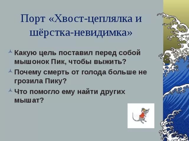 Сказки несказки. Сказка. План рассказа хвосты. Иллюстрация к рассказу хвосты. Сказка хвосты картинки.