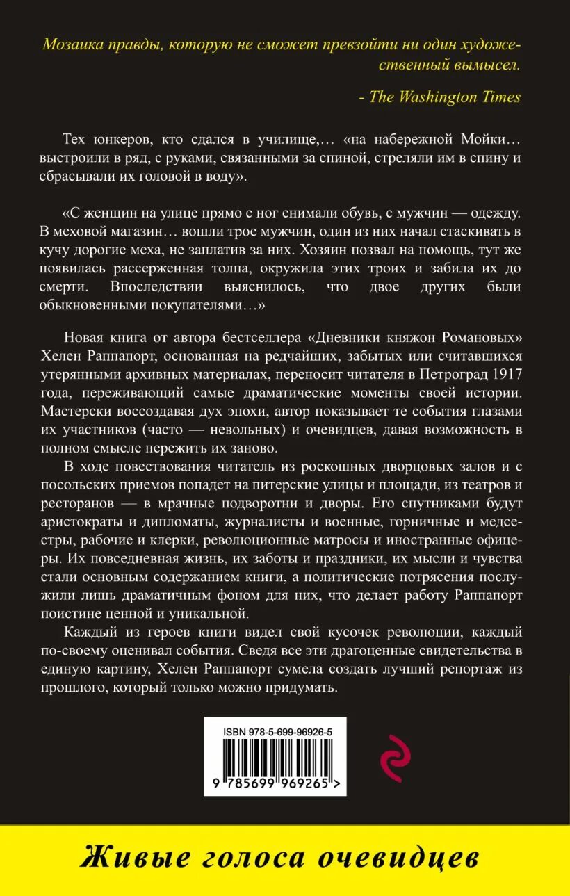 Помню застигнувшую нас