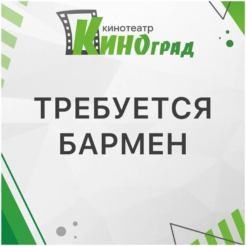 киноград видное афиша расписание