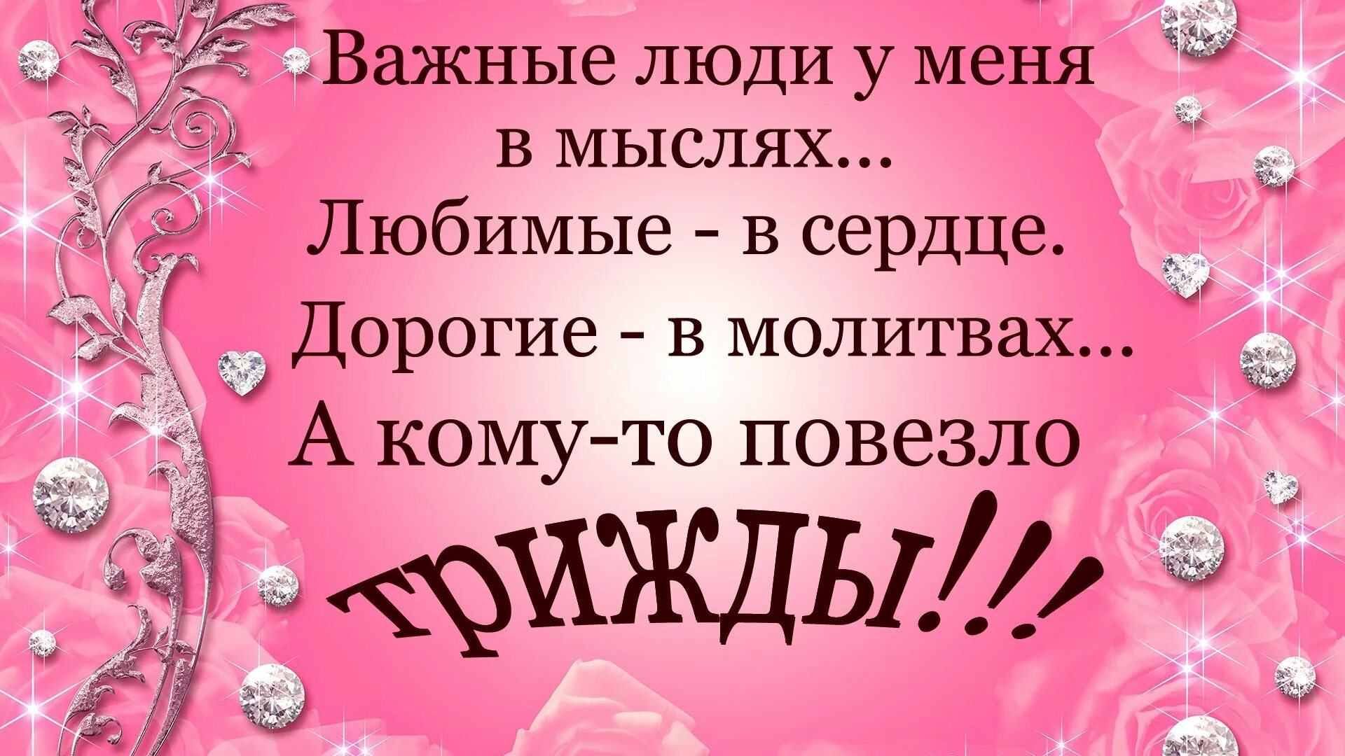 Дорогой интересный мне человек. Открытка близкому человеку. Самому родному и любимому мужчине. Самому дорогому человеку. Дорогой интересный мне человек.