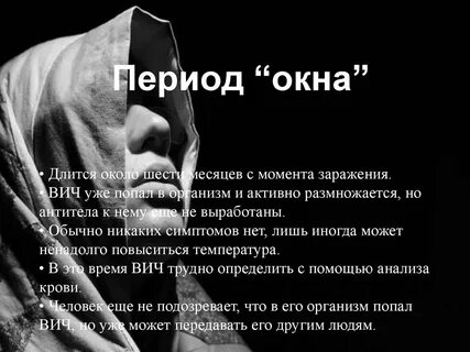 Вич окно