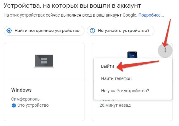 Как отвязать телефон андроид от гугл. Отвязка аккаунта от телефона. Отвязка от Google аккаунта. Отвязка гугл аккаунта Android. Как отвязать аккаунт в АТИ.