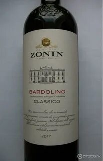 Bardolino вино