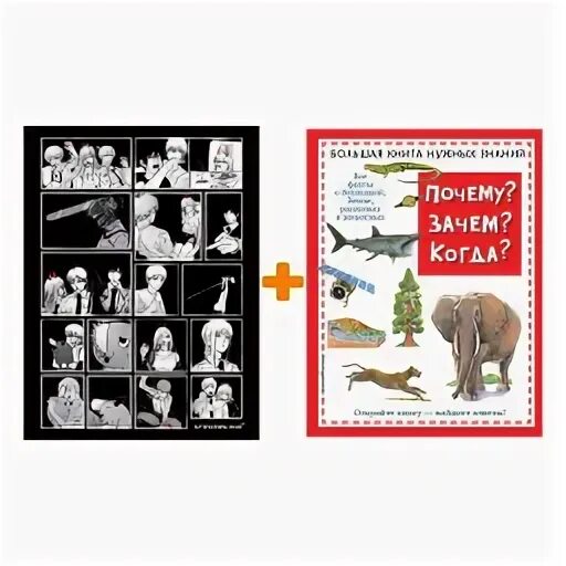 Почему набор