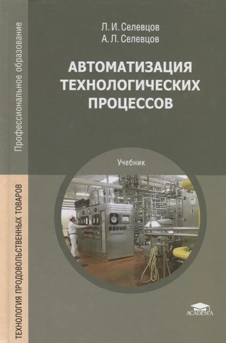 Управление процессами пособие