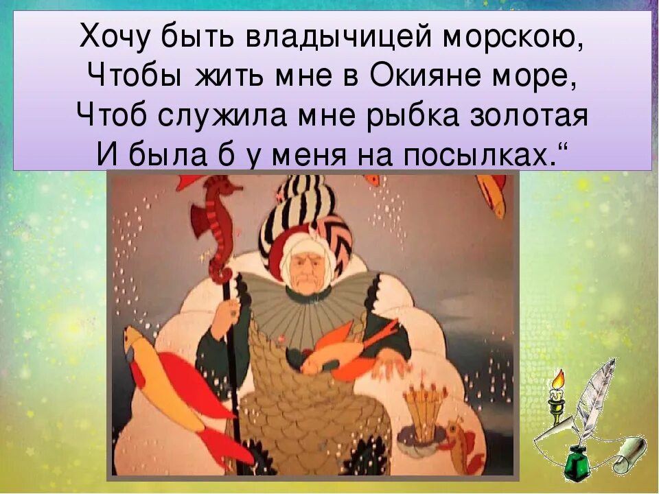 Не хочу быть столбовой дворянкой