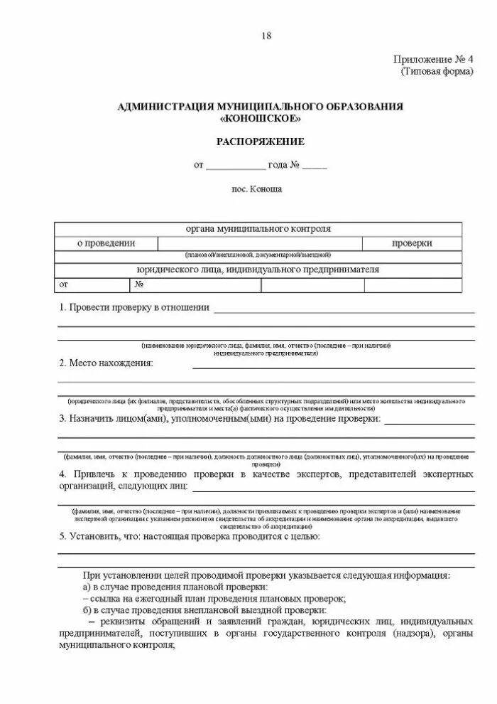 Правила ввода в эксплуатацию лифтов. Уведомление о вводе в эксплуатацию лифтов в ростехнадзор. акт приемки ростехнадзора лифтов. акт ввода в эксплуатацию лифтового оборудования. уведомление ростехнадзора о вводе в эксплуатацию лифтов.