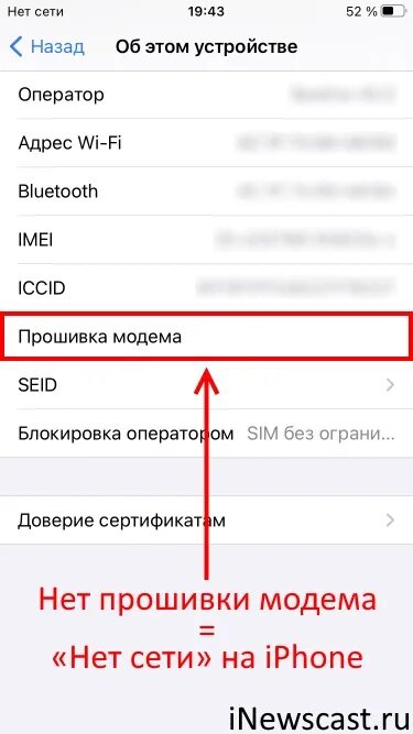 Iphone нет сети. После обновления пропала сеть на айфоне. Сеть недоступна на айфоне. Iphone 5s нет сети. Ошибка сети телефон