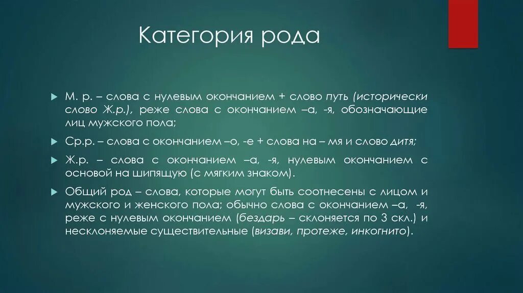 Залог это. Залог глагола. Залог глагола в русском языке. Залог глагола примеры. Как определить залог глагола.