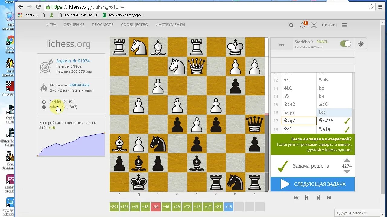 Личесс задачи. Lichess решение задач. Chesscom задачи. Личесс шахматы. Шахматы без регистрации lichess org