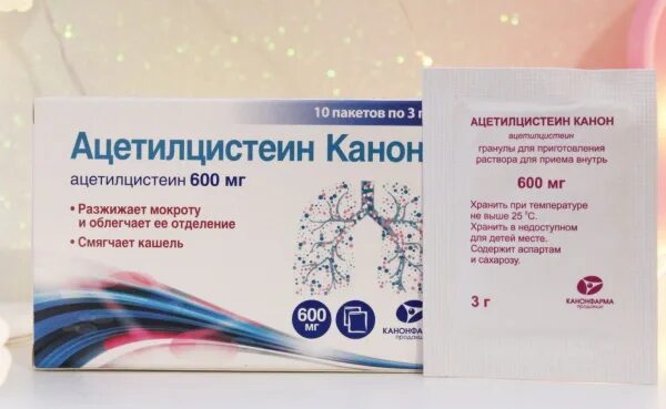 Ацетилцистеин канон 600 мг. Эйфа ац 600 мг. Ацетилцистеин канон 200 мг. Ацетилцистеин канон 200 порошок инструкция. Ацетилцистеин канон 200 порошок инструкция.