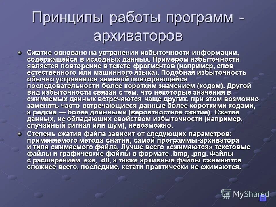 Понятие избыточности информации в информатике. Пример нерелевантной информации. Недостатки первой нормальной форме. Свойства информации избыточность. Понятность рисунок свойства информации.