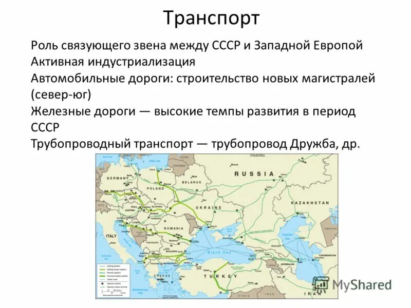 Восточная Европа презентация. Восточная Европа проект. Центрально Восточная Европа презентация 11 класс география. Транспорт страны центральной и Восточной Европы.