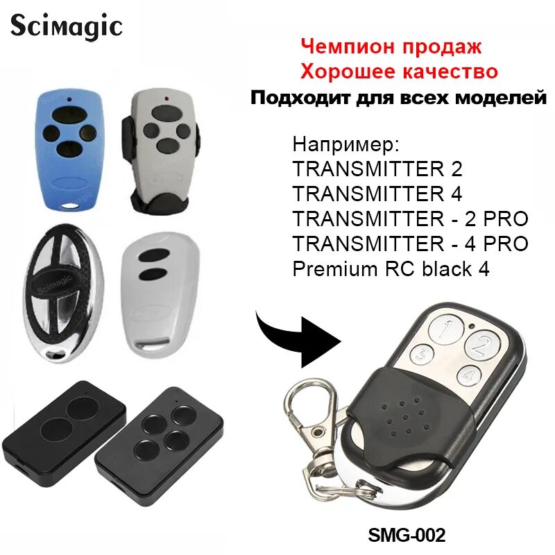 Программирование пультов doorhan transmitter 2. Пульт doorhan transmitter-2pro. пульт-передатчик doorhan transmitter-2 pro. пульты doorhan 433mhz. doorhan transmitter 2 433 mhz.