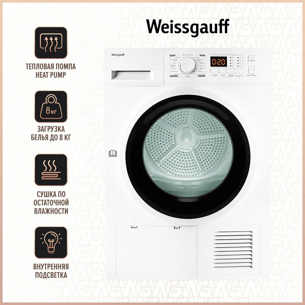 сушильная машина midea 09c80. сушильная машина weissgauff wd 599 dc inverter heat pump. габариты машины сушильной weissgauff weissgauff wd 879 diamond heat pump. Weissgauff wd 6148 d сушильная. сушильная машина weissgauff wd 6148.