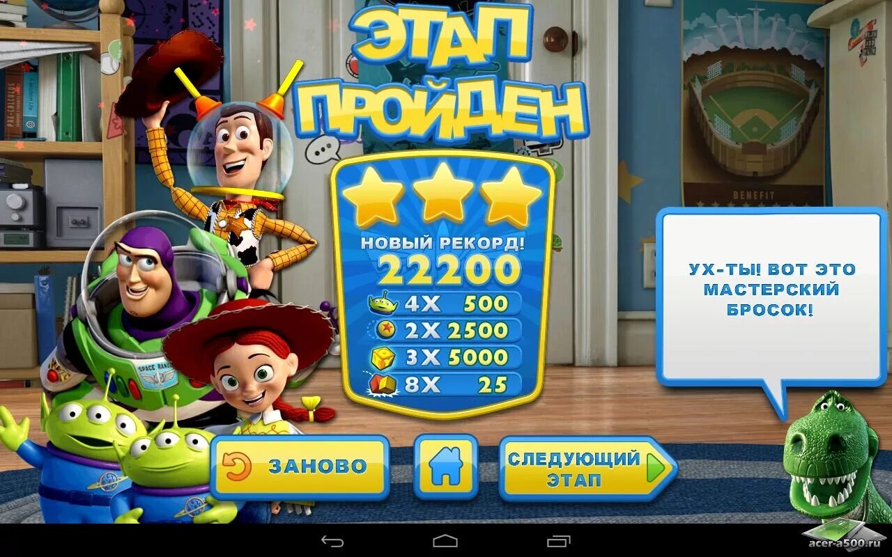 Toy story 3 коды Xbox 360. История игрушек игра. Коды для истории игрушек 3. Коды на Toy story 3. Play game story