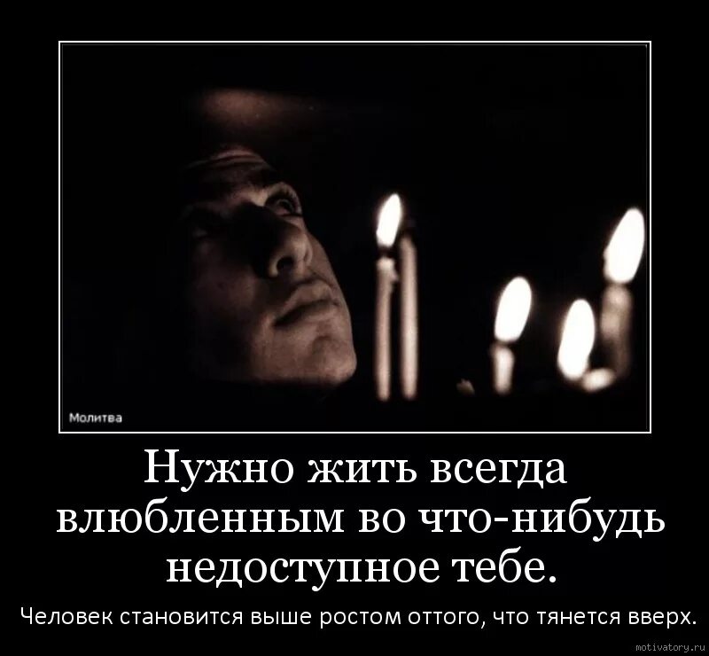 Почему влюбляются в недоступных