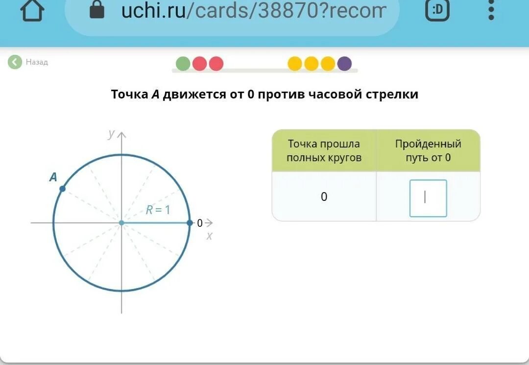 Вписанный квадрат учи ру 2 класс. Найдите длину дуги l учи ру. Найди длину единичной окружности учи ру. Подпиши площади учи ру. Найдите длину единичной окружности учи ру.