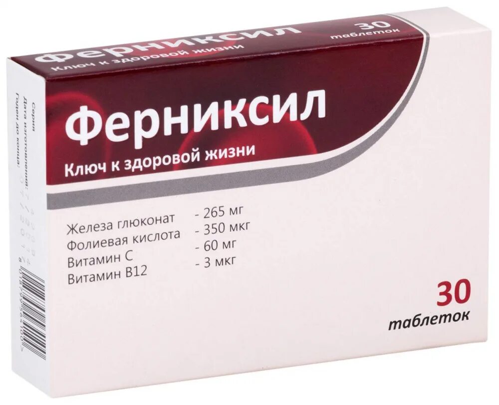 Железо лекарственные препараты. Ферниксил таб. 550мг №30. Новарест таб., 30 шт.. Железо в таблетках. Железо в таблетках недорогие.