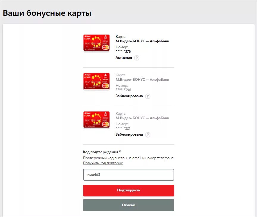 М видео баллами можно оплатить. Карта м видео бонус. Сбербанк спасибо м видео. Бонусная программа. Бонусы при покупке.