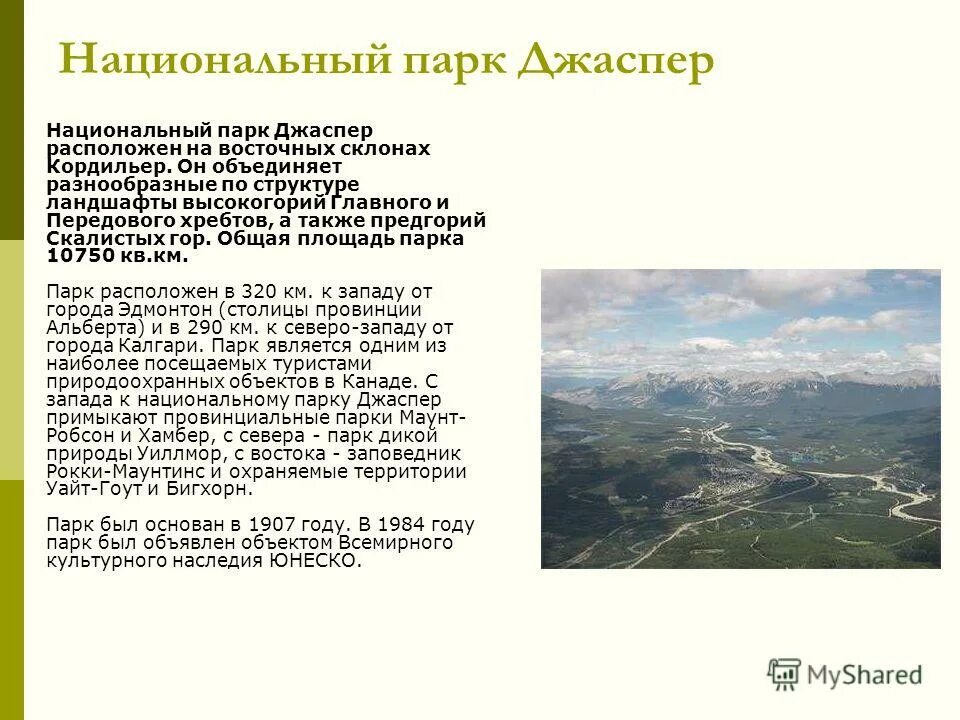 горнолыжные курорты россии презентация. карта геологического строения. богатства уральских гор. среднерусская возвышенность воронежской области. город арамиль свердловская область карта.