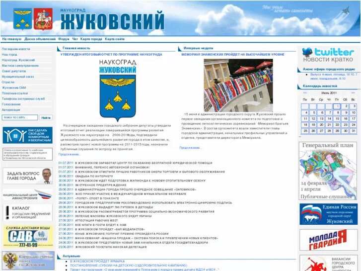 Жуковский машиностроительный завод вакансии. Жуковский машиностроительный завод вакансии. Творчество жуковского. Жуковский сайт работа. Жуковский сайт работа.