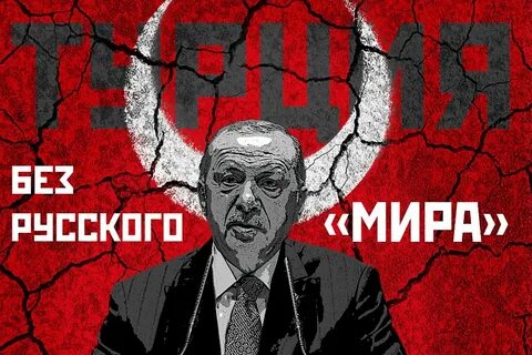 Теле русский мир