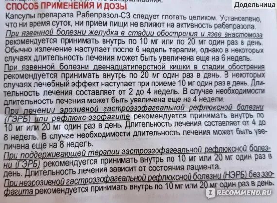 Омез сколько раз в день пить. Омез терапевтический эффект. Таблетки УЛЬБЛОК от чего. Побочные явления от Омеза. Длительность приема Омеза.