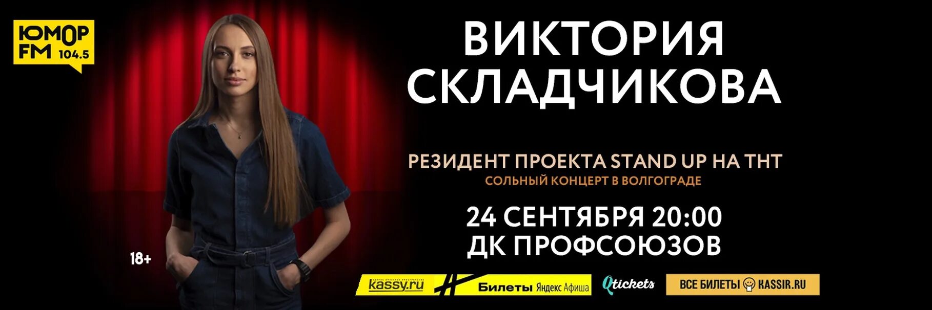 Складчикова томск