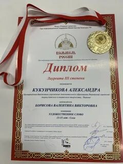 Конкурс колыбель