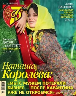 Королева тв программа