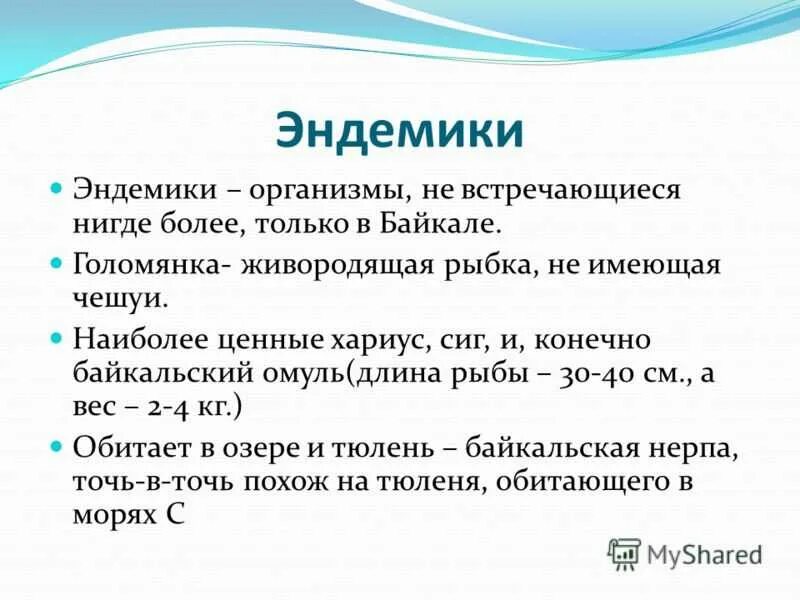 Эндемики это. Эндемики понятие. Эндемики это в биологии. Эндемики это в географии.