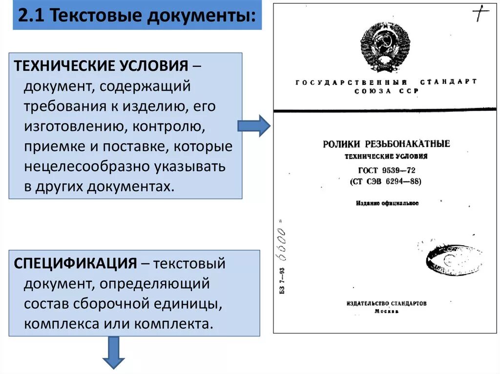 Документы с технической информацией