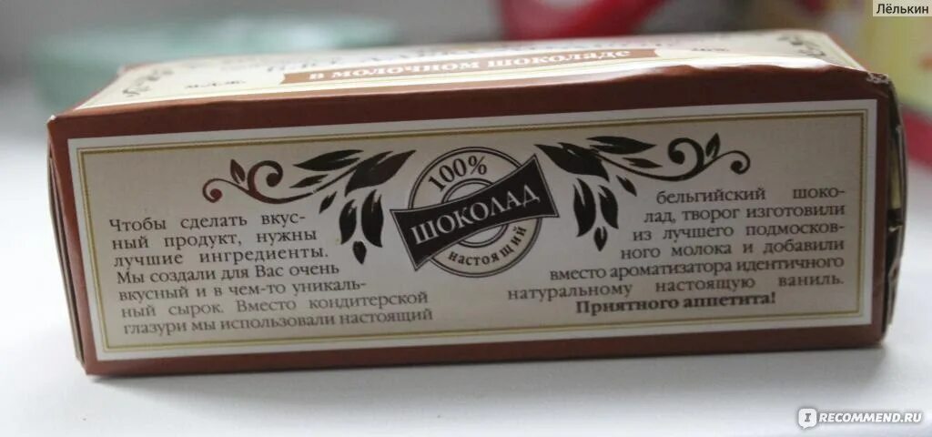 Я сырок. РОСТАГРОКОМПЛЕКС сырки виды. Сырок Александров бревно. Сырок Александров апельсинов.