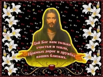 Бог помочь вам