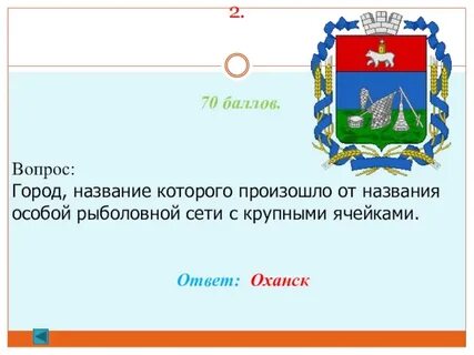 Гор вопрос