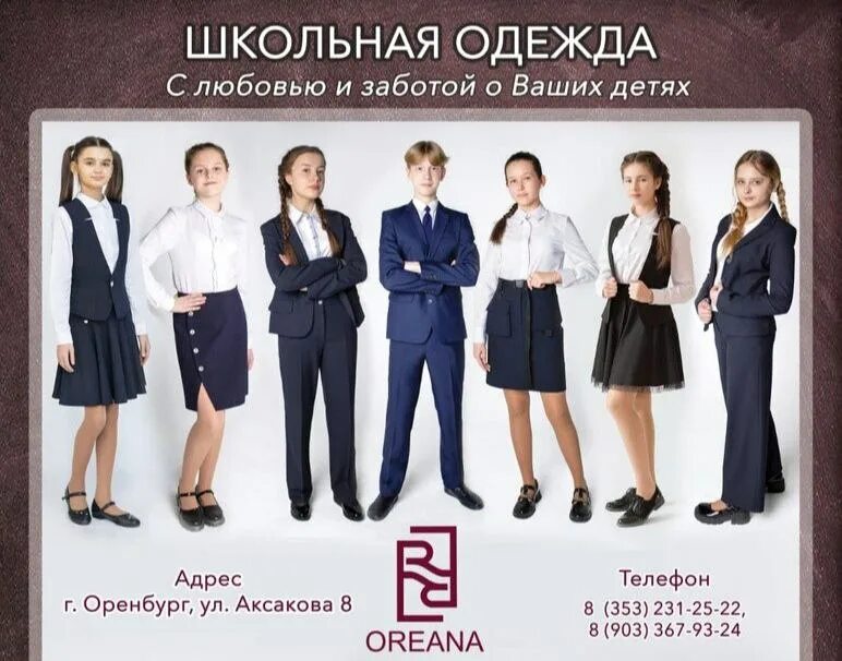 Положение в школе образец. Нормативные документы о школьной форме. Школьная форма требования к школьной форме. Положение о школьной форме. Положение о школьной форме обучающихся.