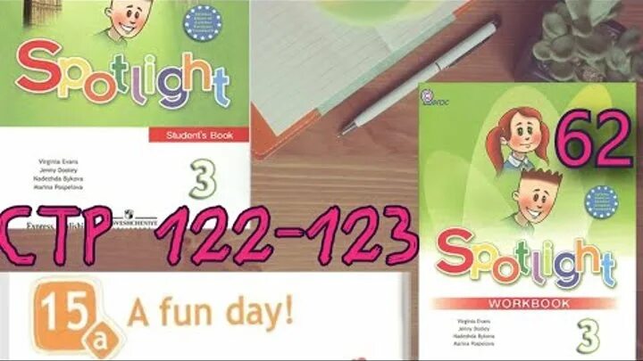 Англ язык стр 92. Английский в фокусе 3 класс. Workbook Spotlight 3 класс 2 часть. Быкова spotling book 3 класс. Students book 3 класс Spotlight.