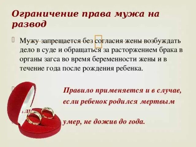 Может ли жена развестись без согласия мужа. Разведут без согласия мужа. Расторжение брака если есть дети. Расторжение брака. Как расторгнуть брак.