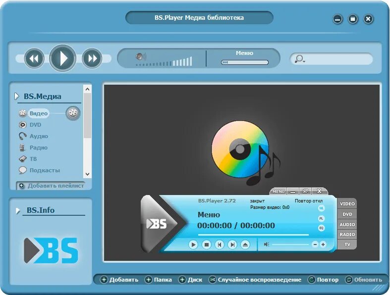 Программу media player