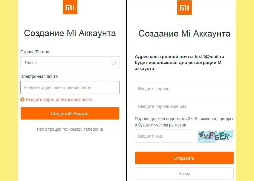 Добавить ми аккаунт. Аккаунт сяоми. что такое идентификатор аккаунта xiaomi. создание ми аккаунта. ми аккаунт почта.