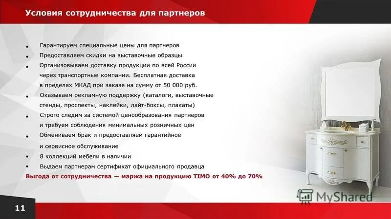 условия сотрудничества партнеров. условия сотрудничества партнеров. условия сотрудничества. условия сотрудничества. сотрудничество.