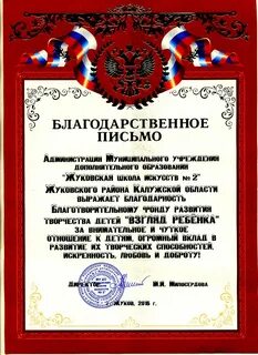 Как правильно пишется поблагодарил
