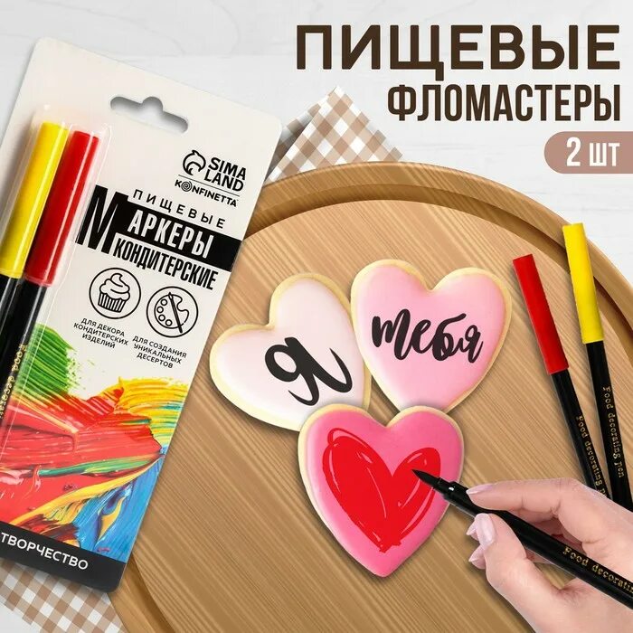 Пищевой фломастер для торта. Пищевые фломастеры. Пищевой маркер. Съедобные фломастеры. Пищевые фломастеры.