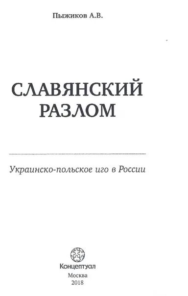 Сбор дани баскаками картина. Невольники крымские татары. Иго золотой орды. Украинское иго. Украинское иго.
