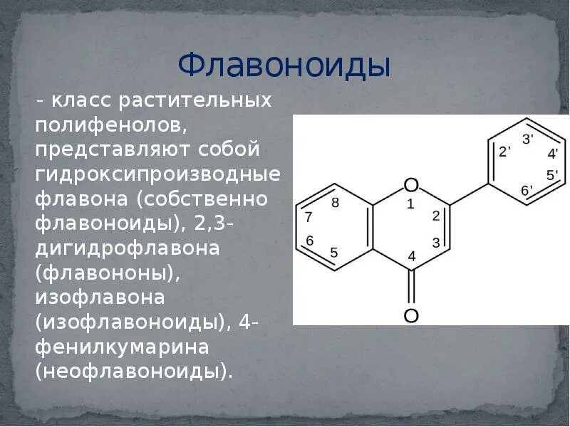 Флавоноиды инструкция. Синтетические флавоноиды. Флавоноиды в растениях. Флавоновые гликозиды и флавоноиды. Группы флавоноидов.