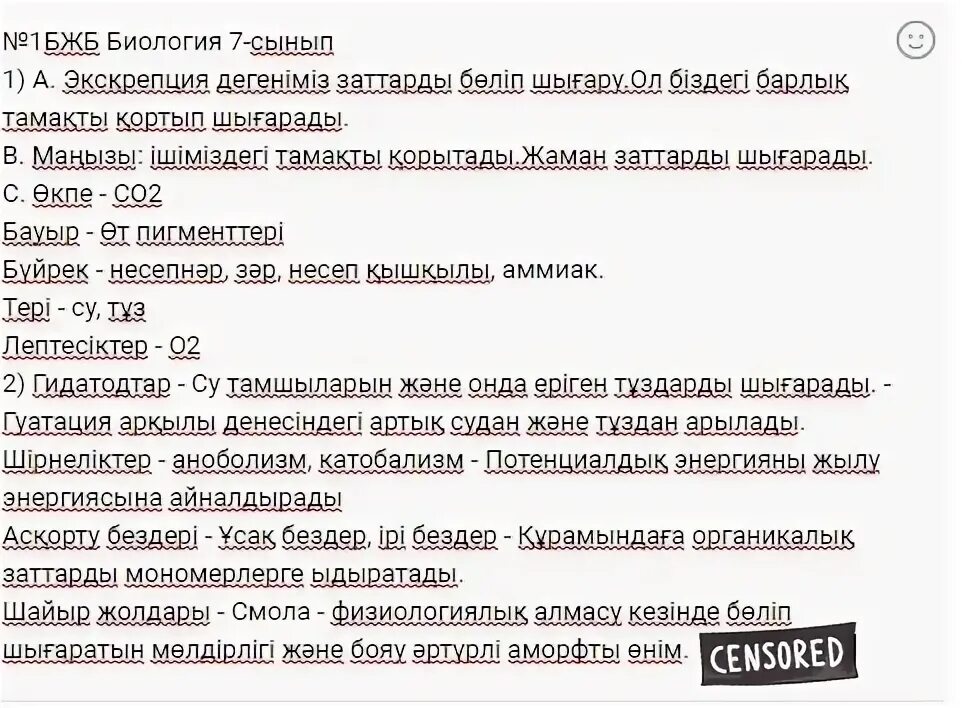 Бжб информатика. Бжб биология. химия бжб 9 сынып 1 токсан 1 бжб. бжб 9 сынып география. бжб биология 2 тоқсан.
