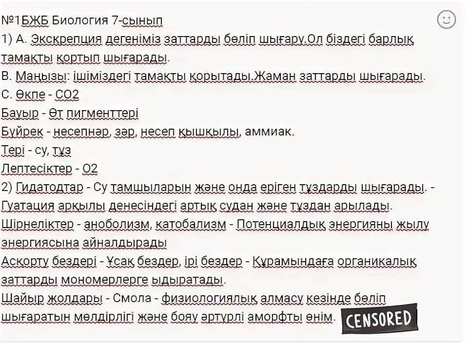 Химия БЖБ 9 сынып 1 токсан 1 БЖБ. Химия 7 сынып БЖБ 2 токсан\. 3 Токсан 2 БЖБ химия 9. БЖБ биология 2 тоқсан. 11 сынып биология тжб