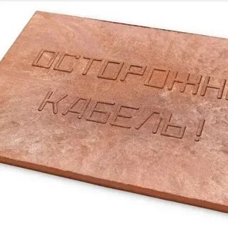 Плита закрытия кабеля пзк 480