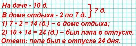 учебник по чтению 3 класс 1 часть климанова. математика 1 класс 2 часть стр 64. гдз по математике 3 класс рабочая тетрадь петерсон 1 часть. математика 3 класс рабочая тетрадь 1 часть стр 64. математика страница 64 упражнение 4.